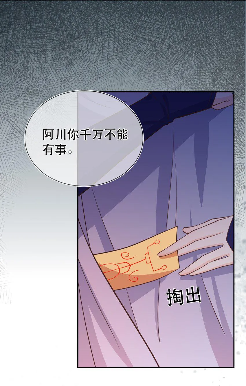 第46话 是时候算账了 第9页