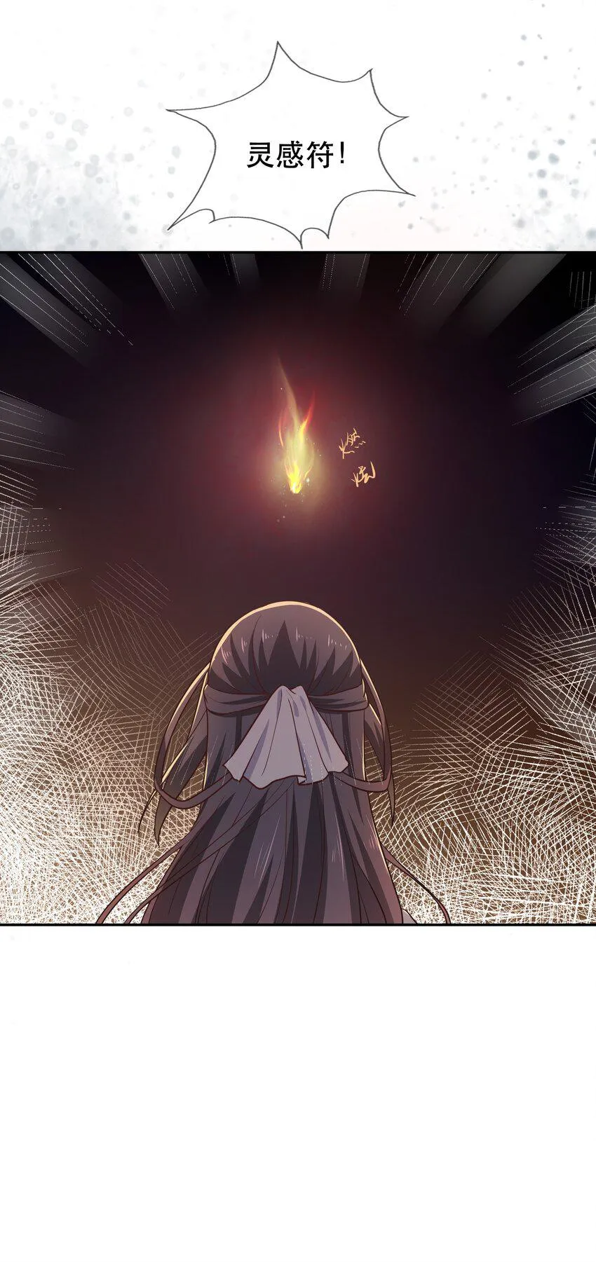 第46话 是时候算账了 第10页