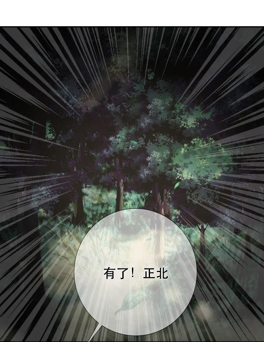 第46话 是时候算账了 第12页