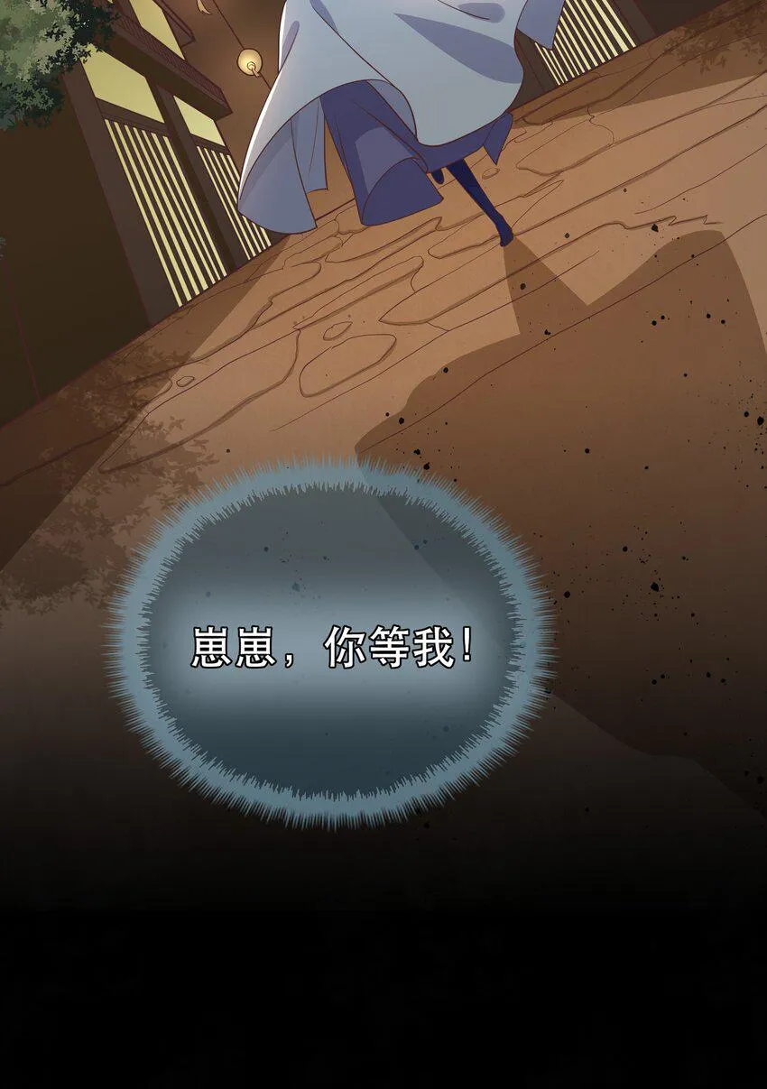第46话 是时候算账了 第14页