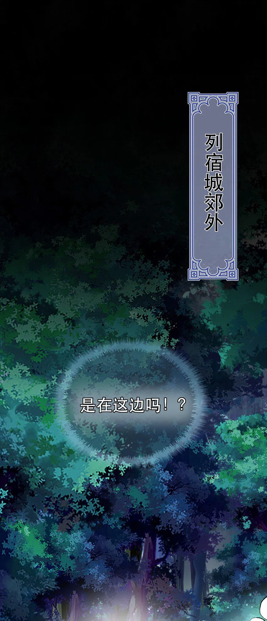 第46话 是时候算账了 第15页