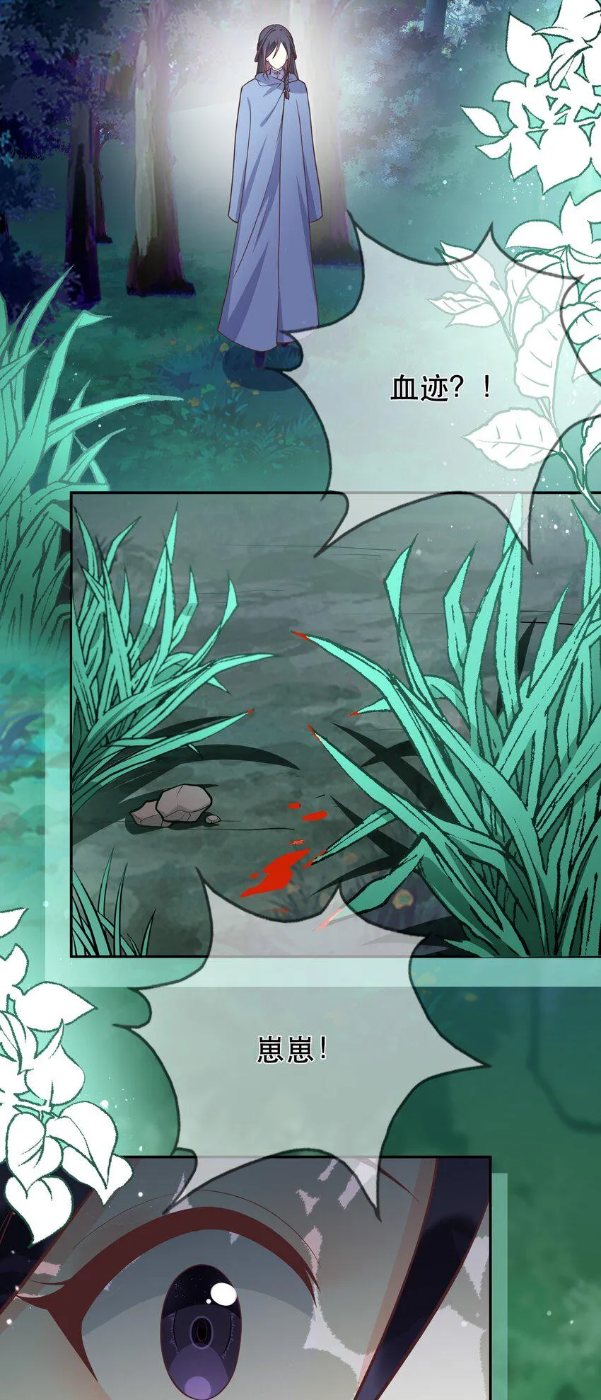 第46话 是时候算账了 第16页