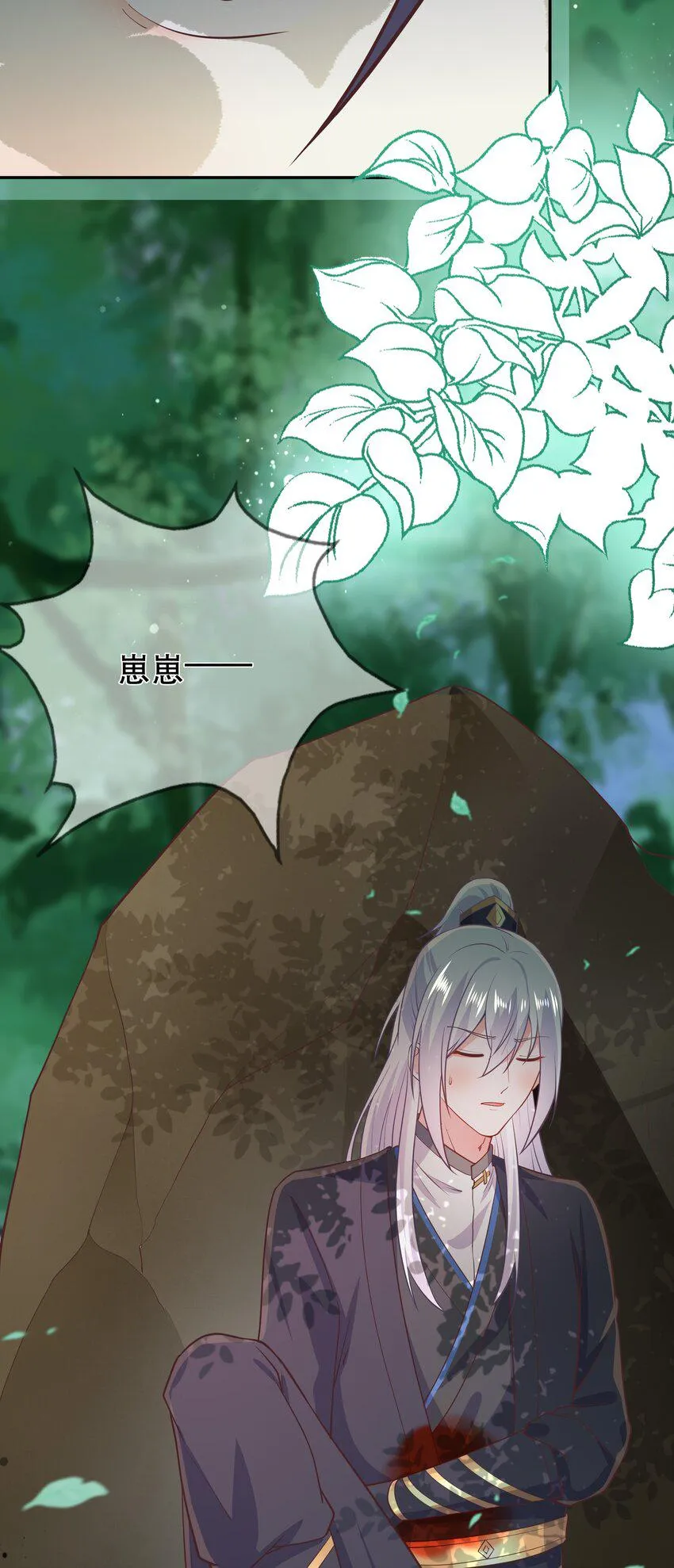 第46话 是时候算账了 第17页