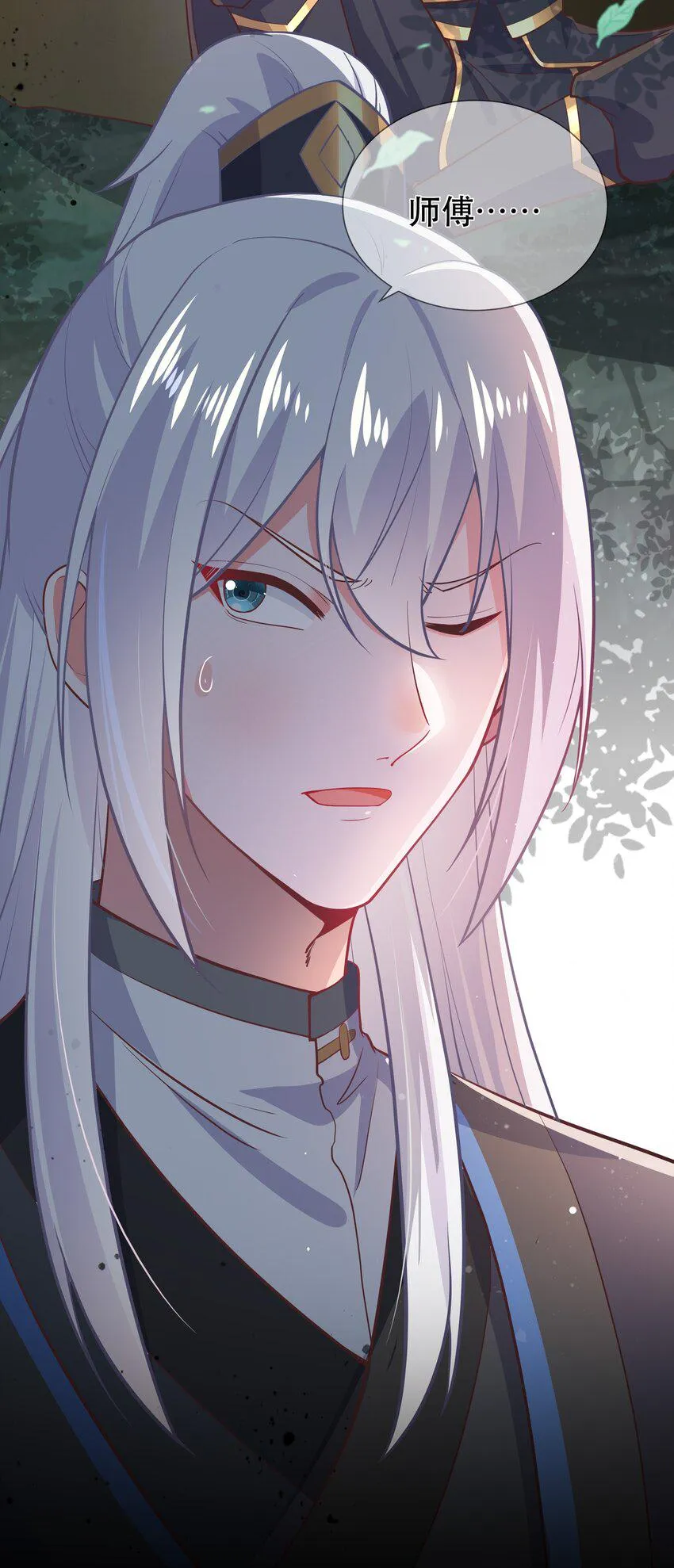 第46话 是时候算账了 第18页