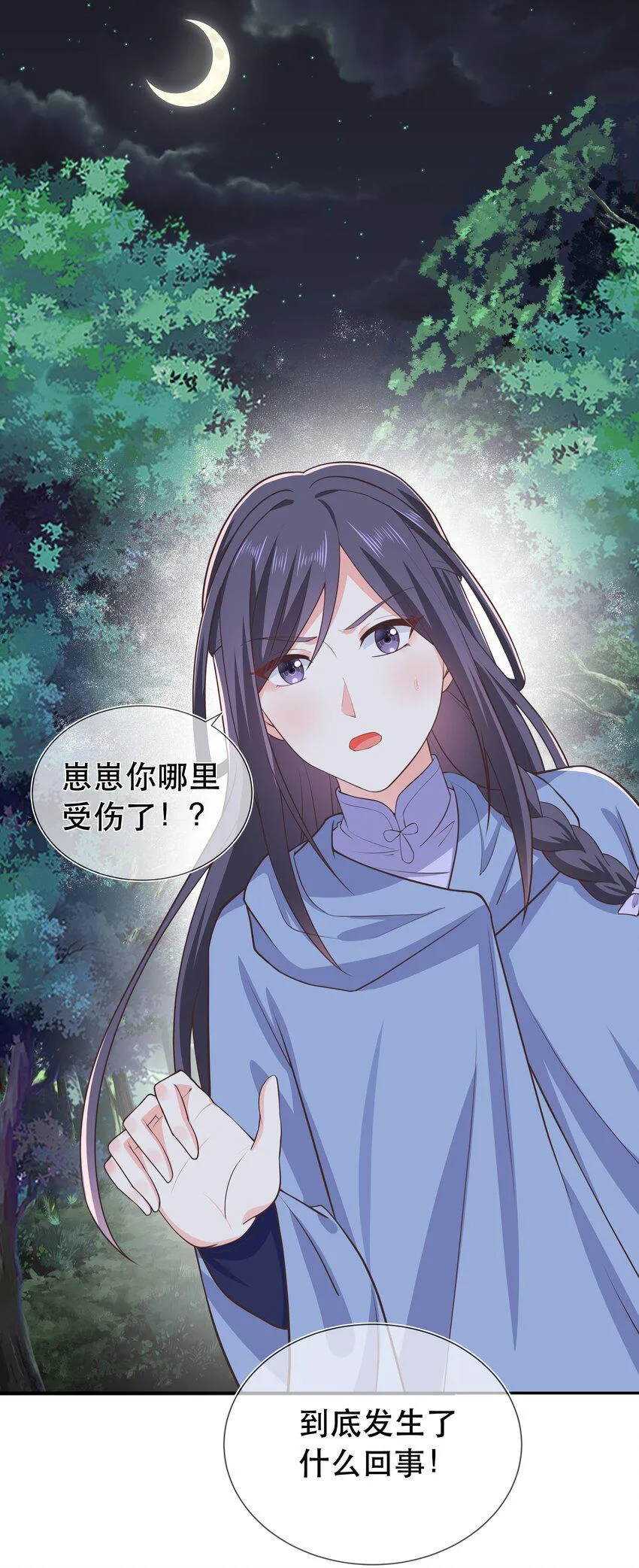 第46话 是时候算账了 第19页