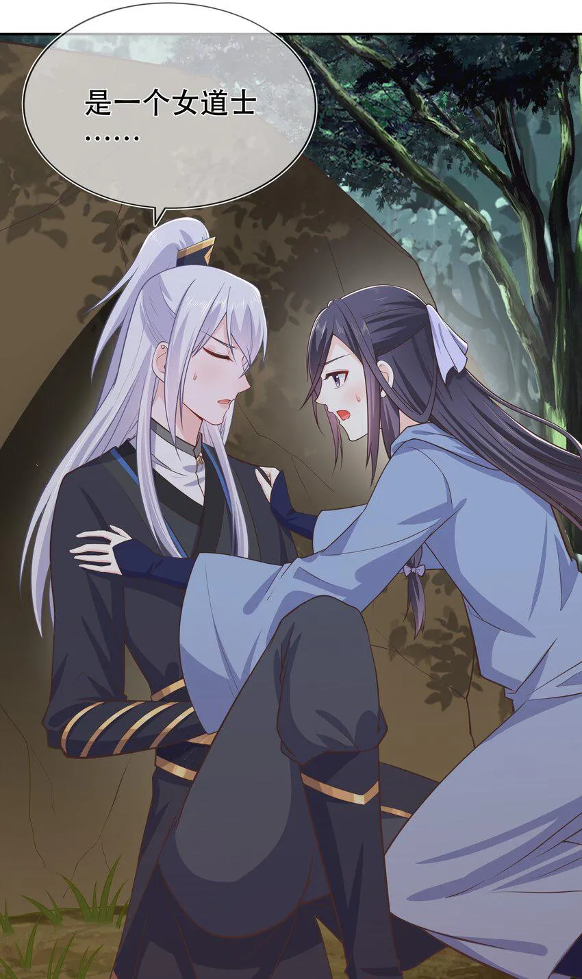 第46话 是时候算账了 第20页