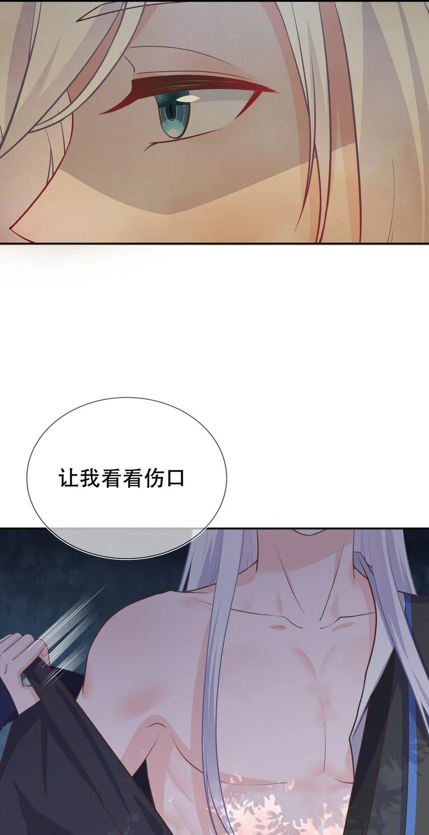 第46话 是时候算账了 第22页