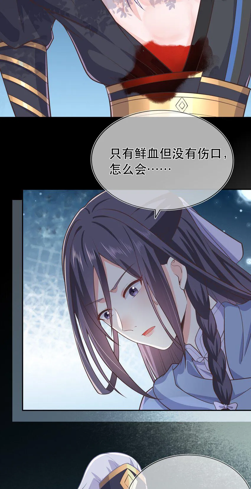 第46话 是时候算账了 第23页