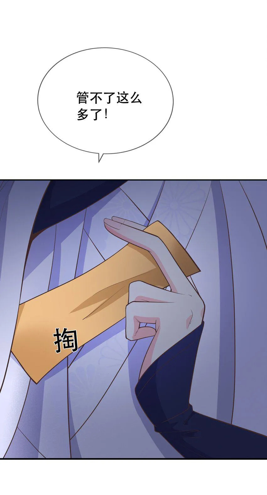 第46话 是时候算账了 第25页