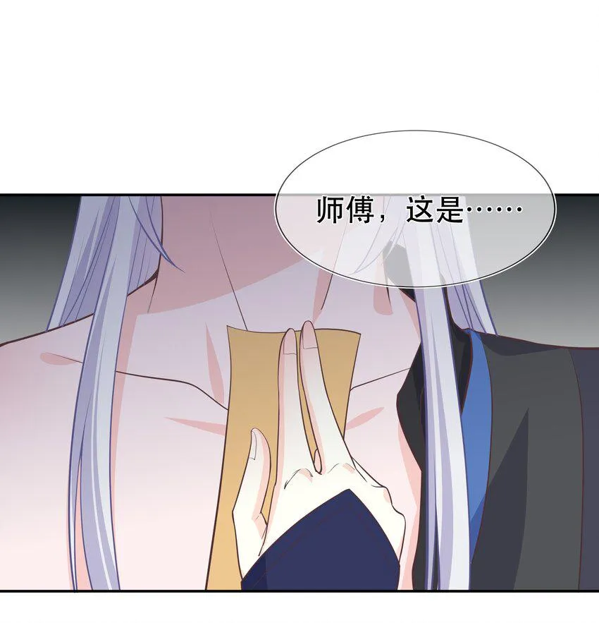 第46话 是时候算账了 第26页