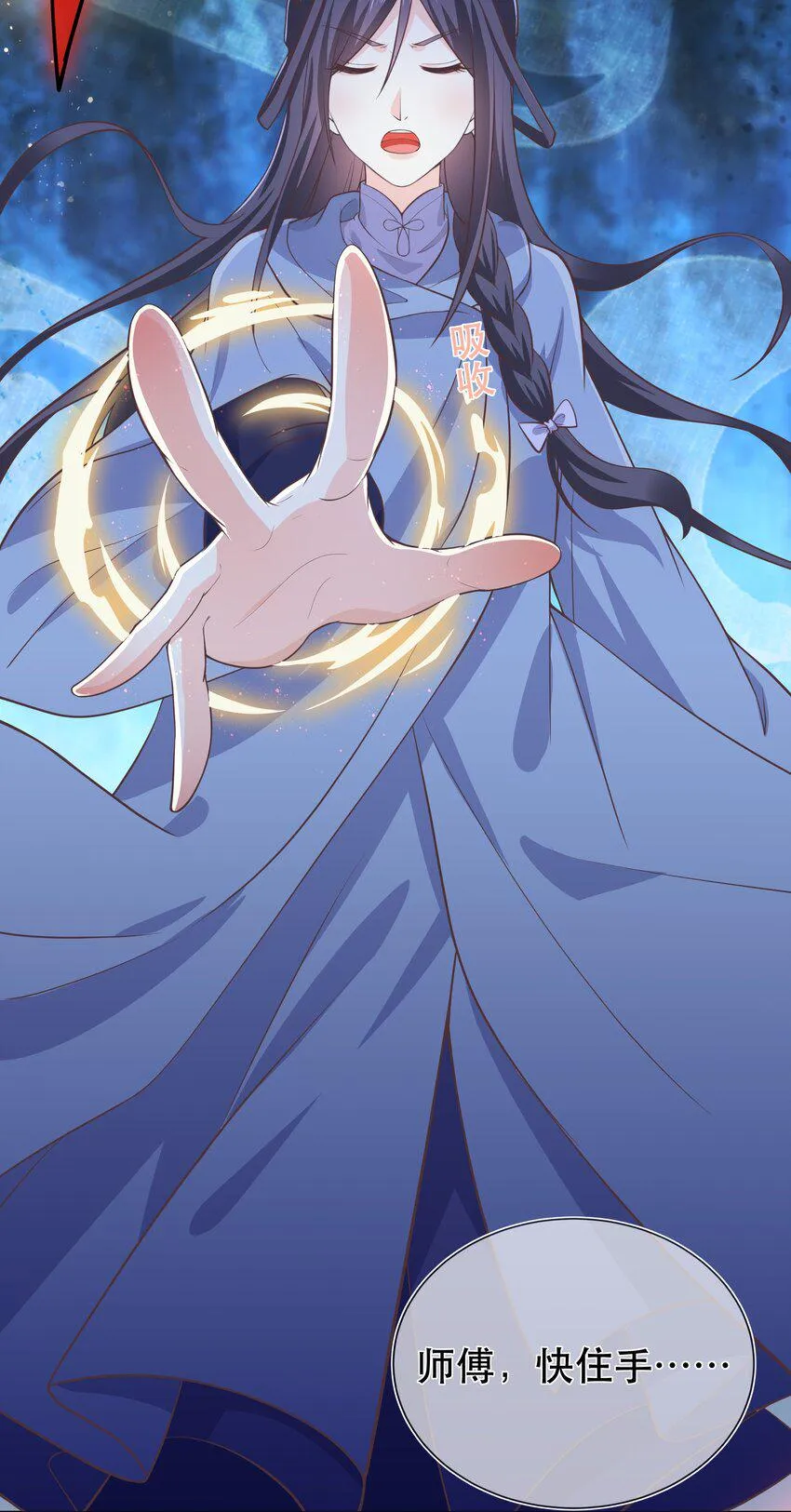 第46话 是时候算账了 第29页