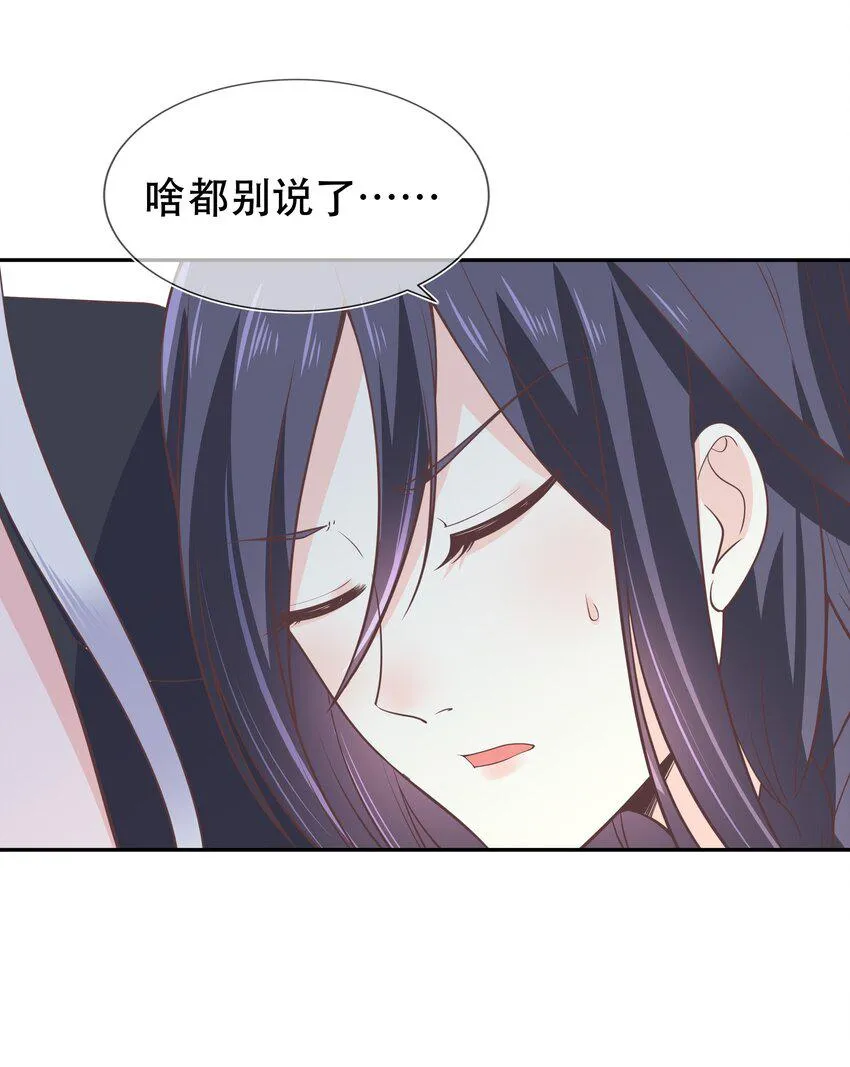 第46话 是时候算账了 第34页