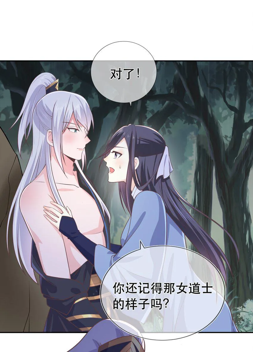 第46话 是时候算账了 第35页