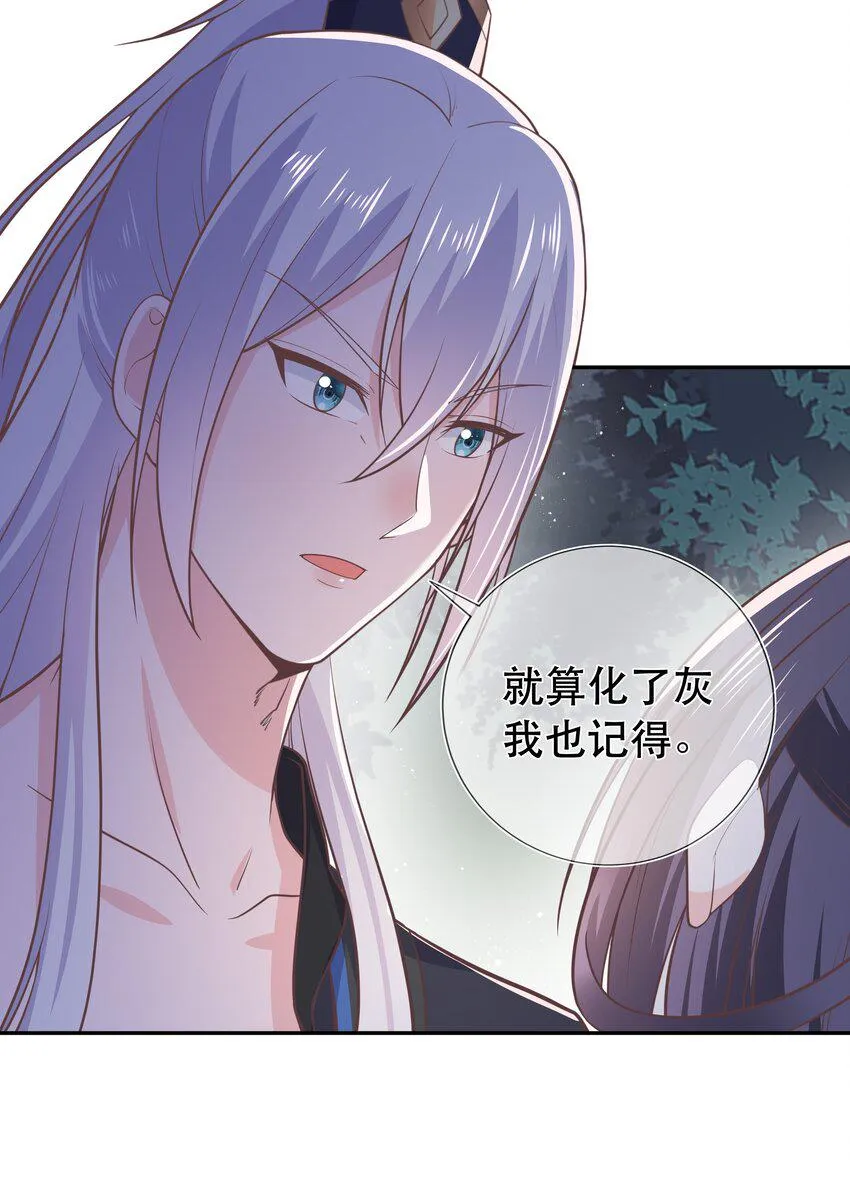第46话 是时候算账了 第36页