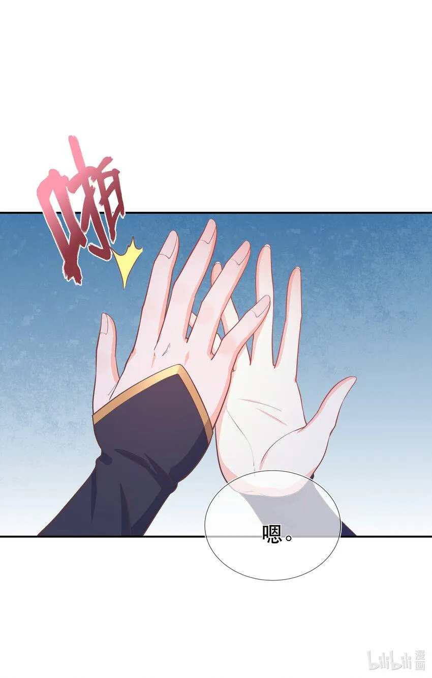 第46话 是时候算账了 第38页