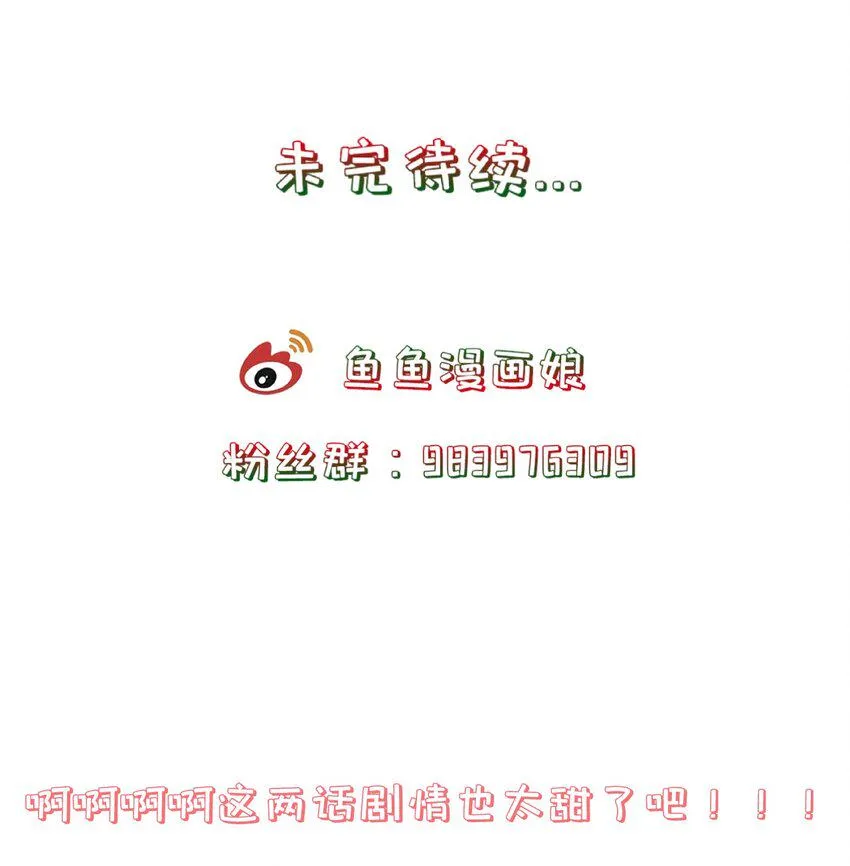 第46话 是时候算账了 第39页