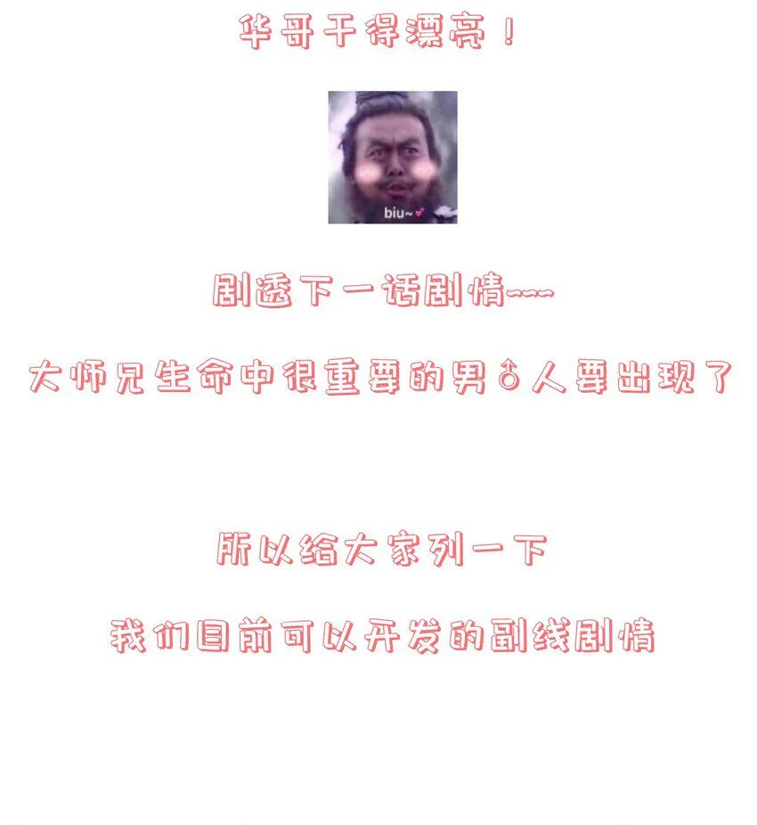 第46话 是时候算账了 第40页