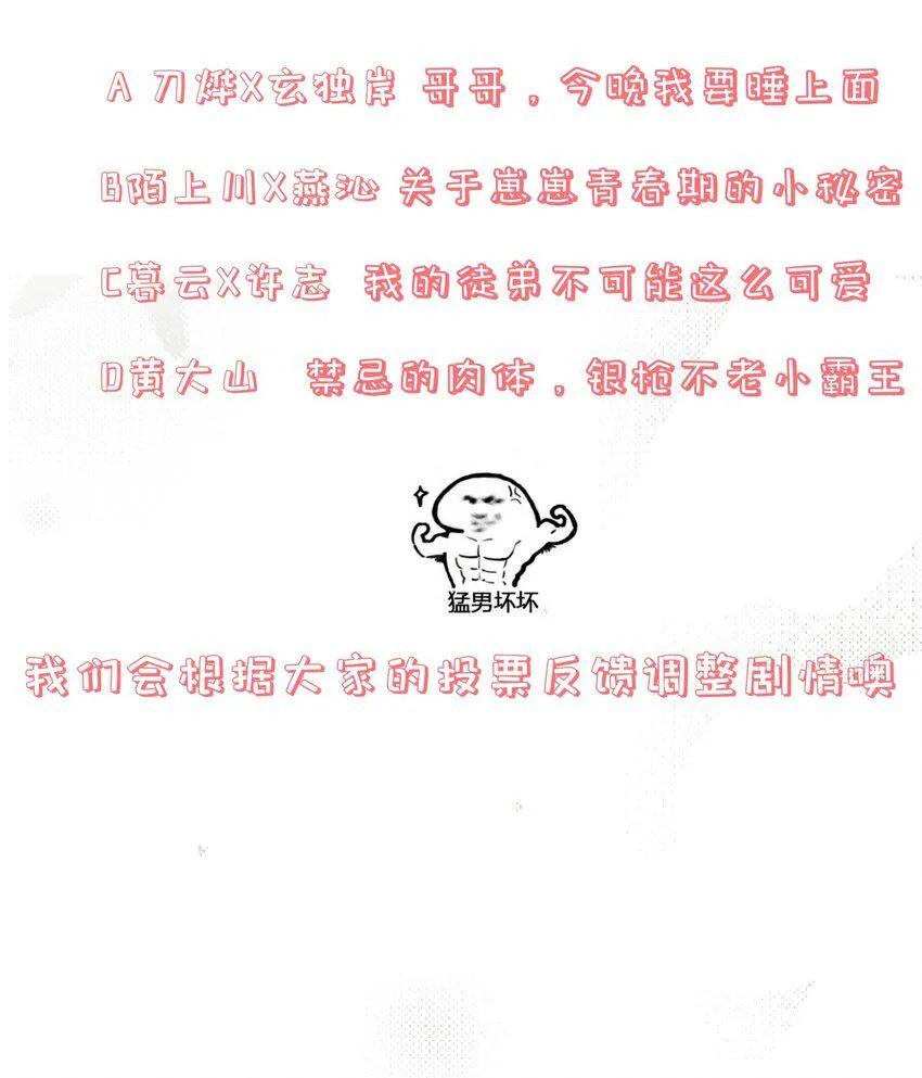 第46话 是时候算账了 第41页