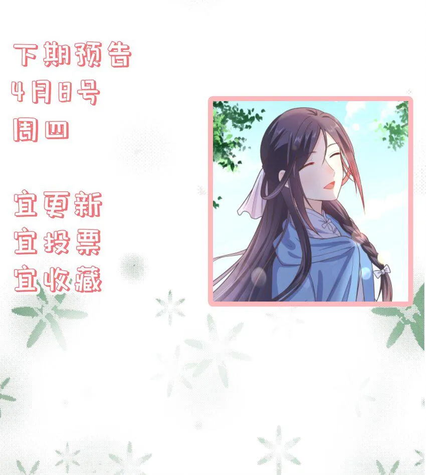 第46话 是时候算账了 第42页