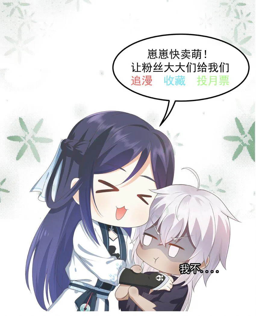 第46话 是时候算账了 第43页