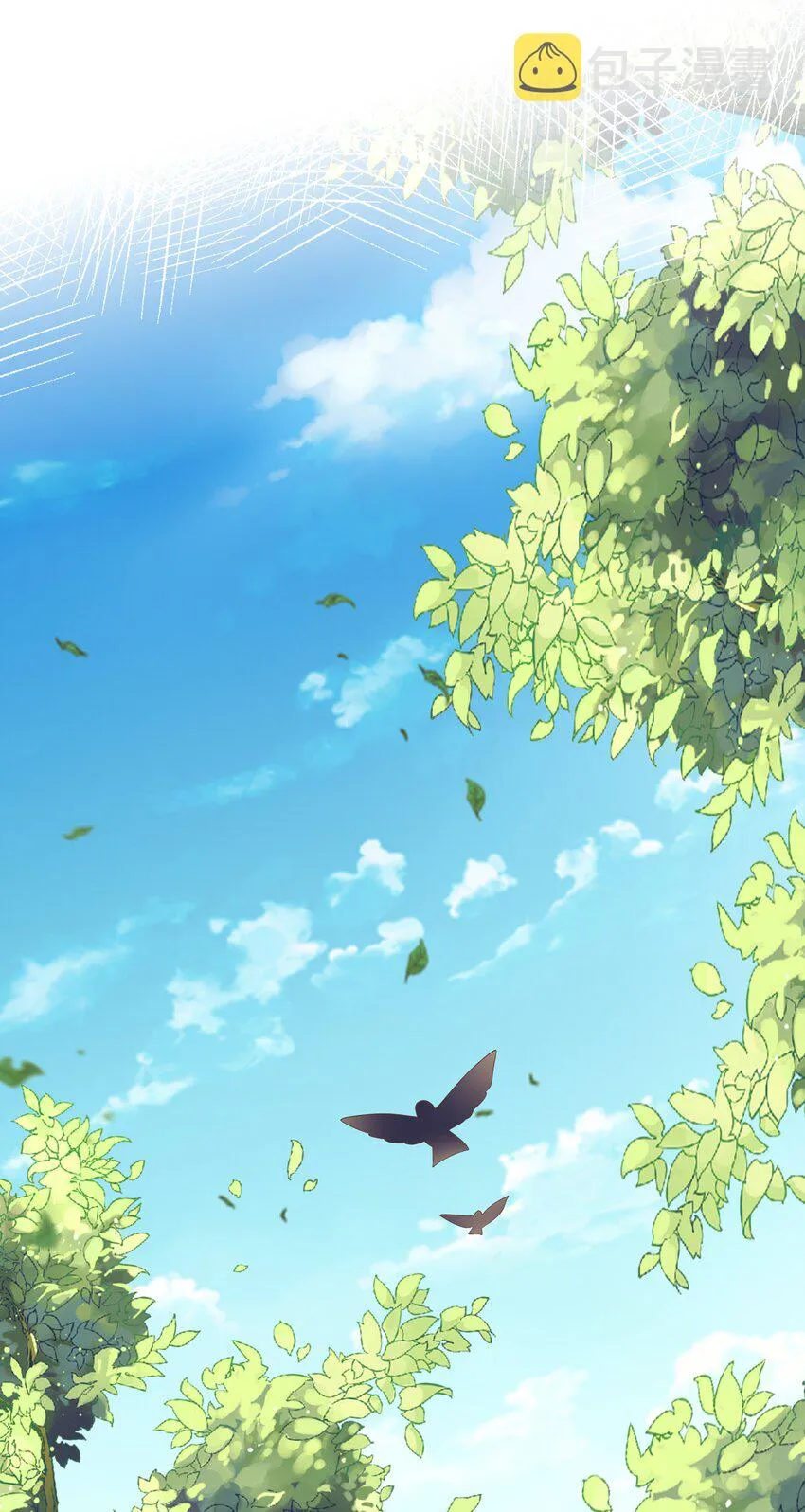 第47话 好人♂缘大师兄 第3页