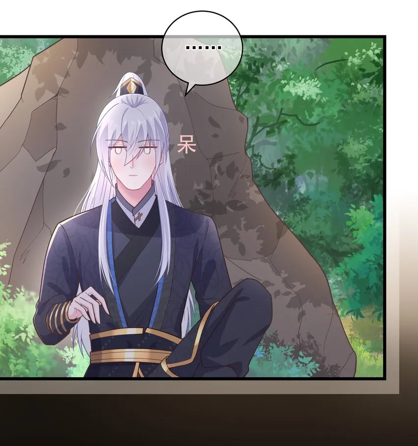 第47话 好人♂缘大师兄 第7页