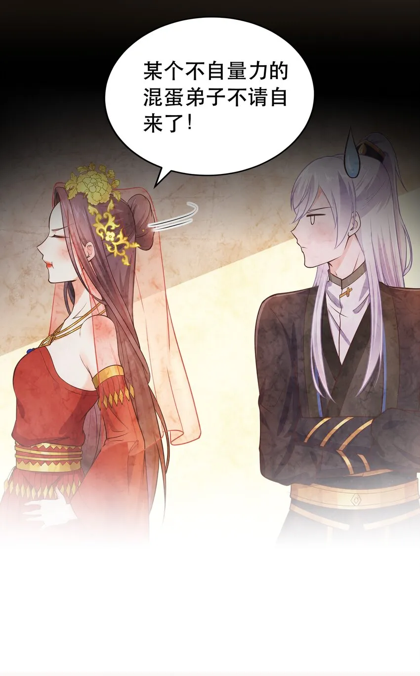 第47话 好人♂缘大师兄 第8页