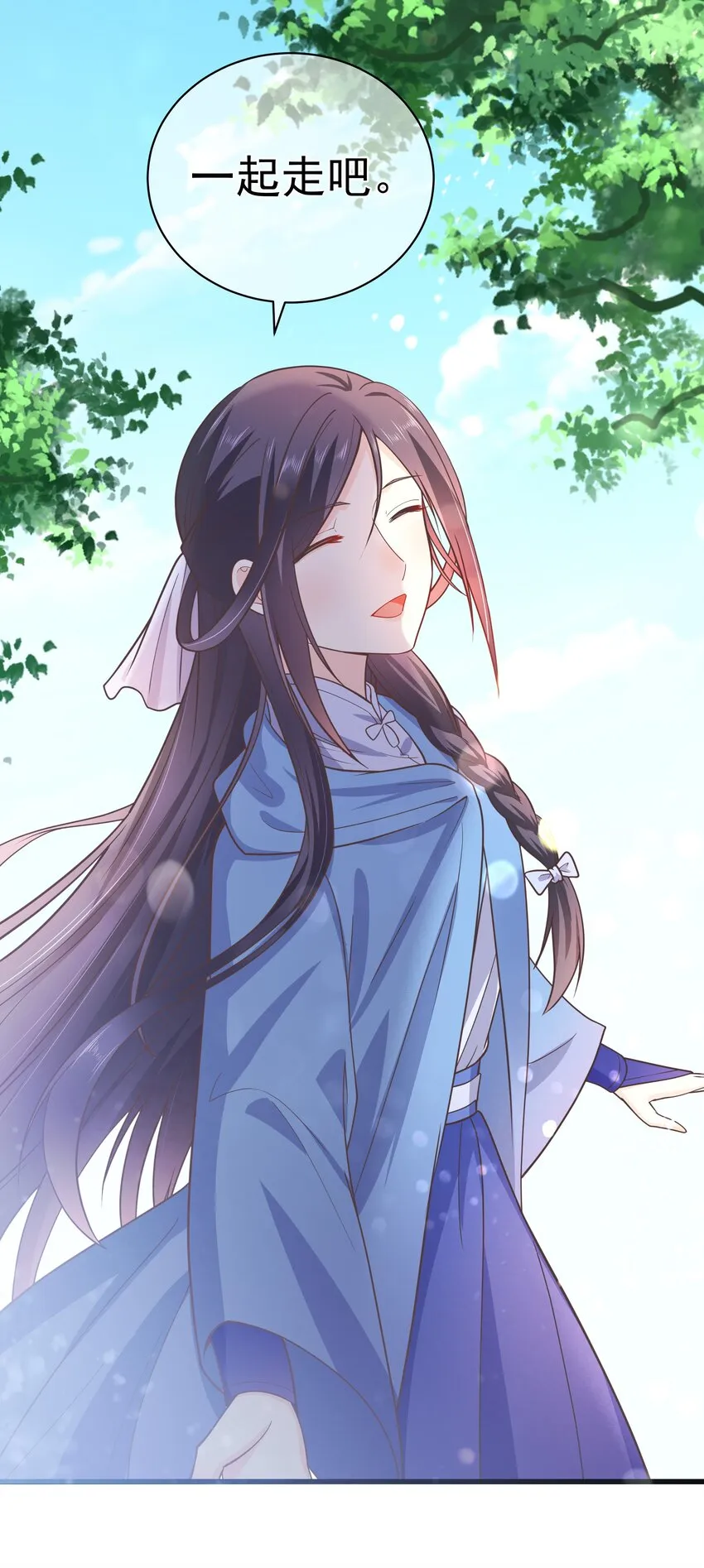 第47话 好人♂缘大师兄 第10页