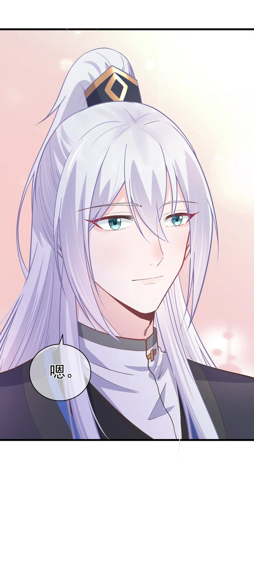 第47话 好人♂缘大师兄 第11页