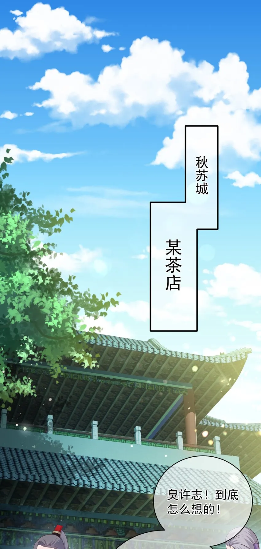 第47话 好人♂缘大师兄 第12页
