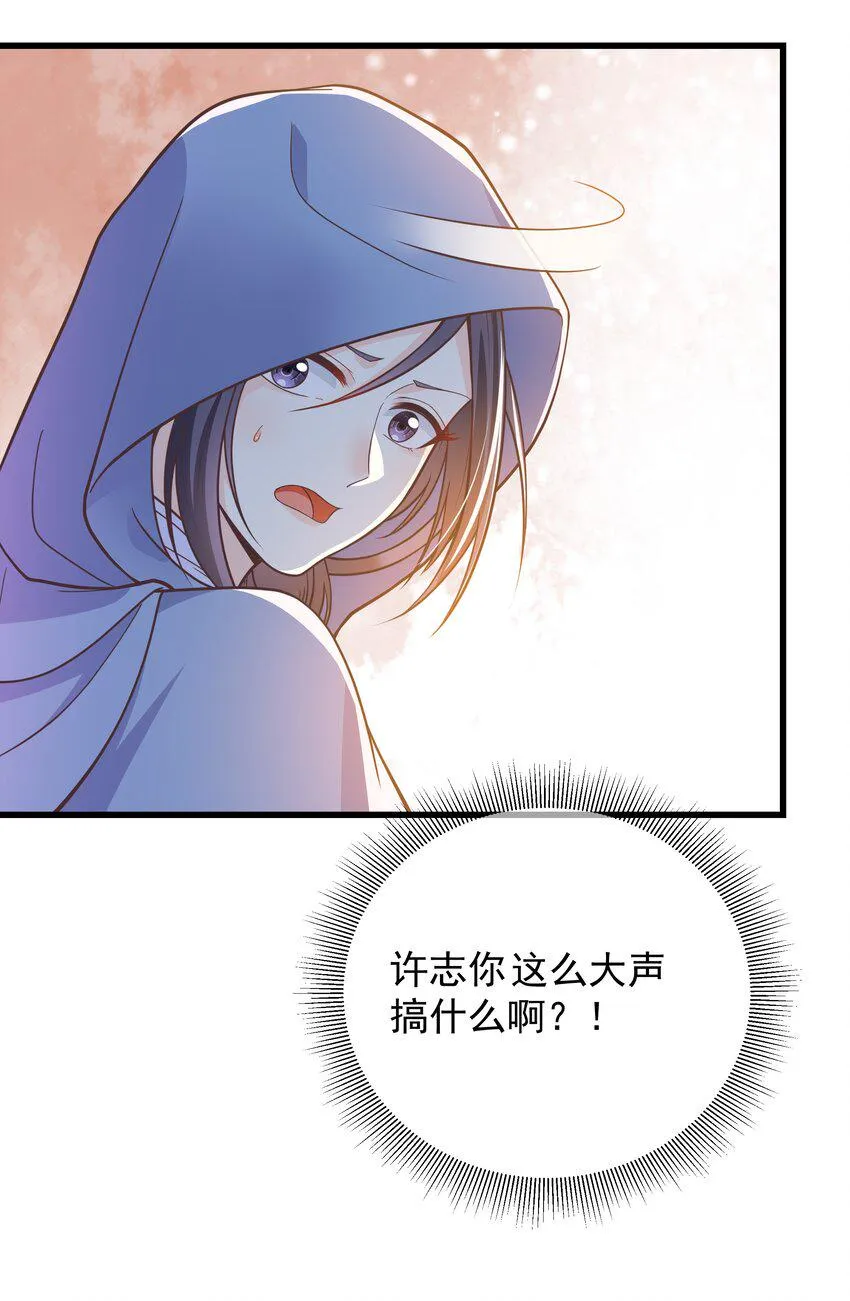 第47话 好人♂缘大师兄 第15页