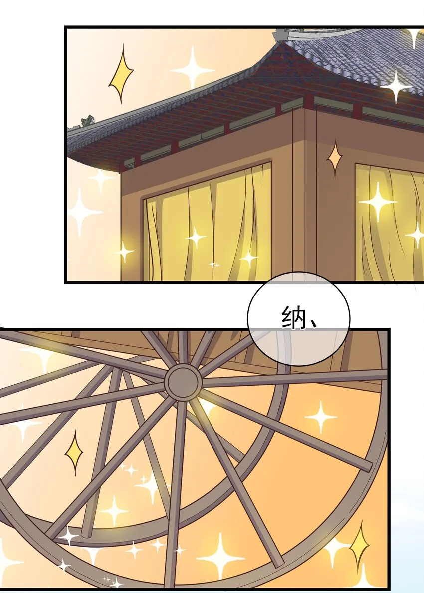 第47话 好人♂缘大师兄 第17页