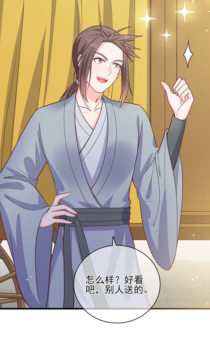 第47话 好人♂缘大师兄 第19页
