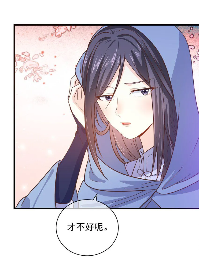 第47话 好人♂缘大师兄 第22页