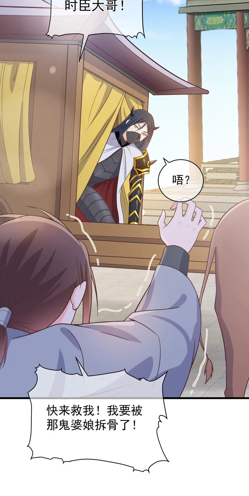 第47话 好人♂缘大师兄 第30页
