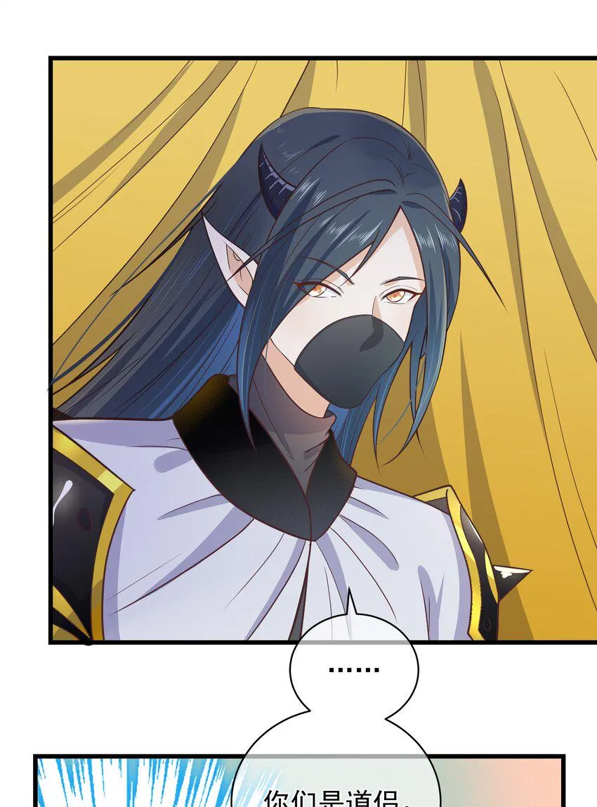 第47话 好人♂缘大师兄 第31页