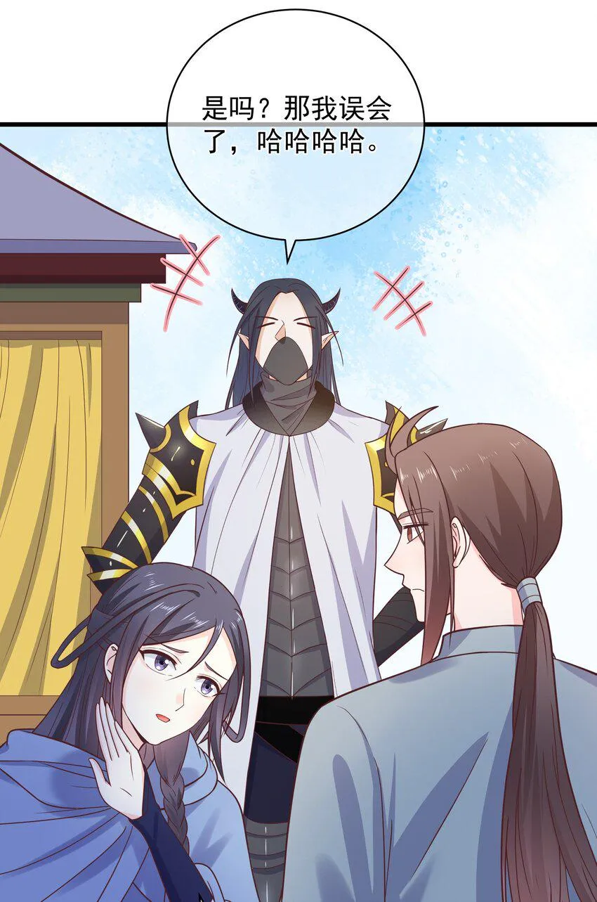 第47话 好人♂缘大师兄 第34页
