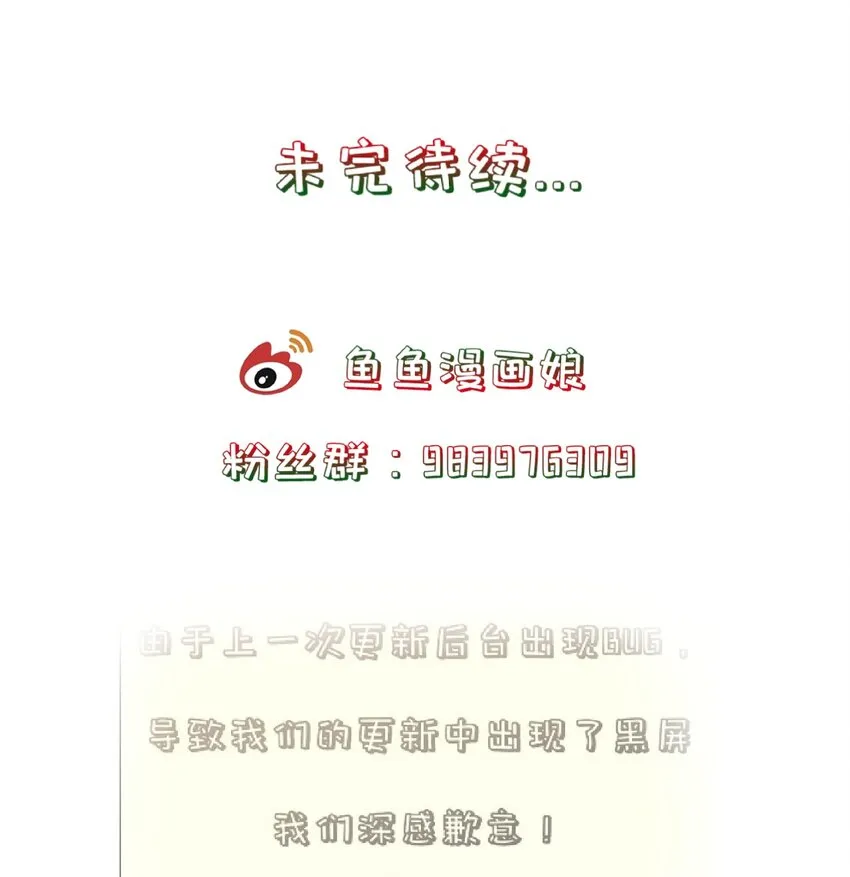 第47话 好人♂缘大师兄 第40页
