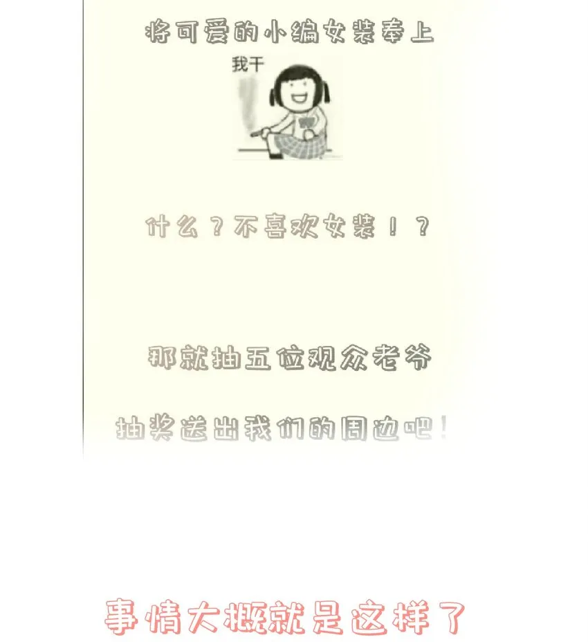 第47话 好人♂缘大师兄 第41页