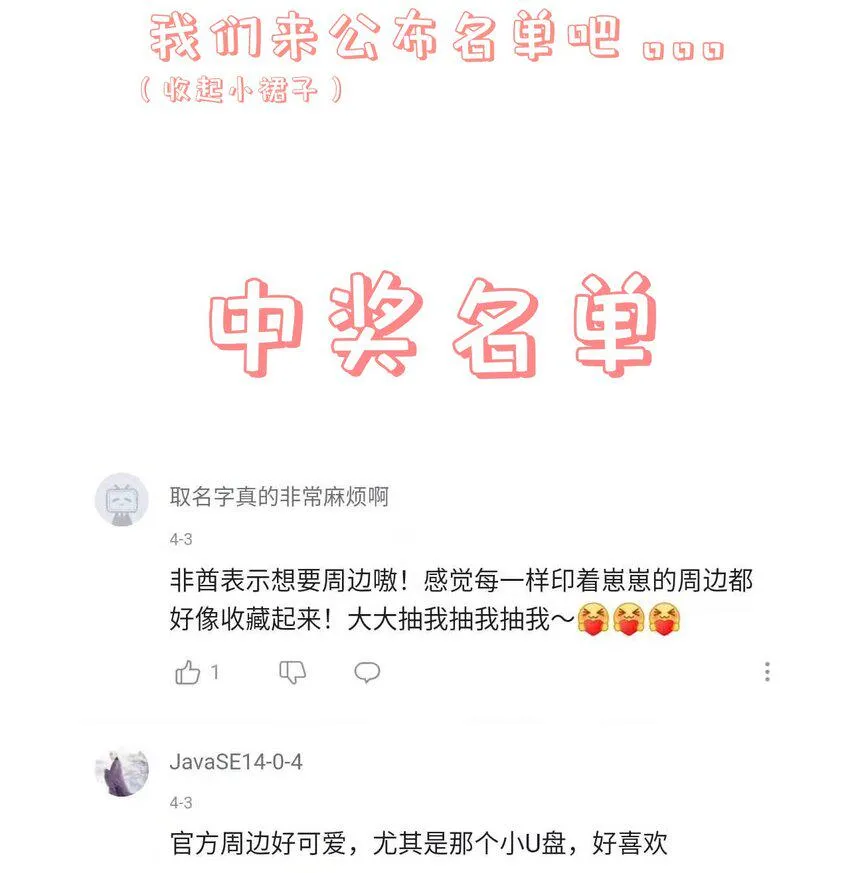 第47话 好人♂缘大师兄 第42页