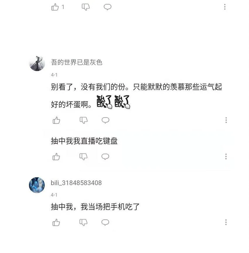 第47话 好人♂缘大师兄 第43页