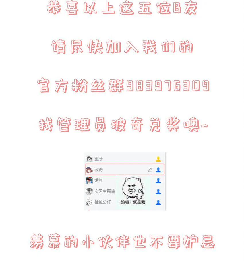 第47话 好人♂缘大师兄 第44页