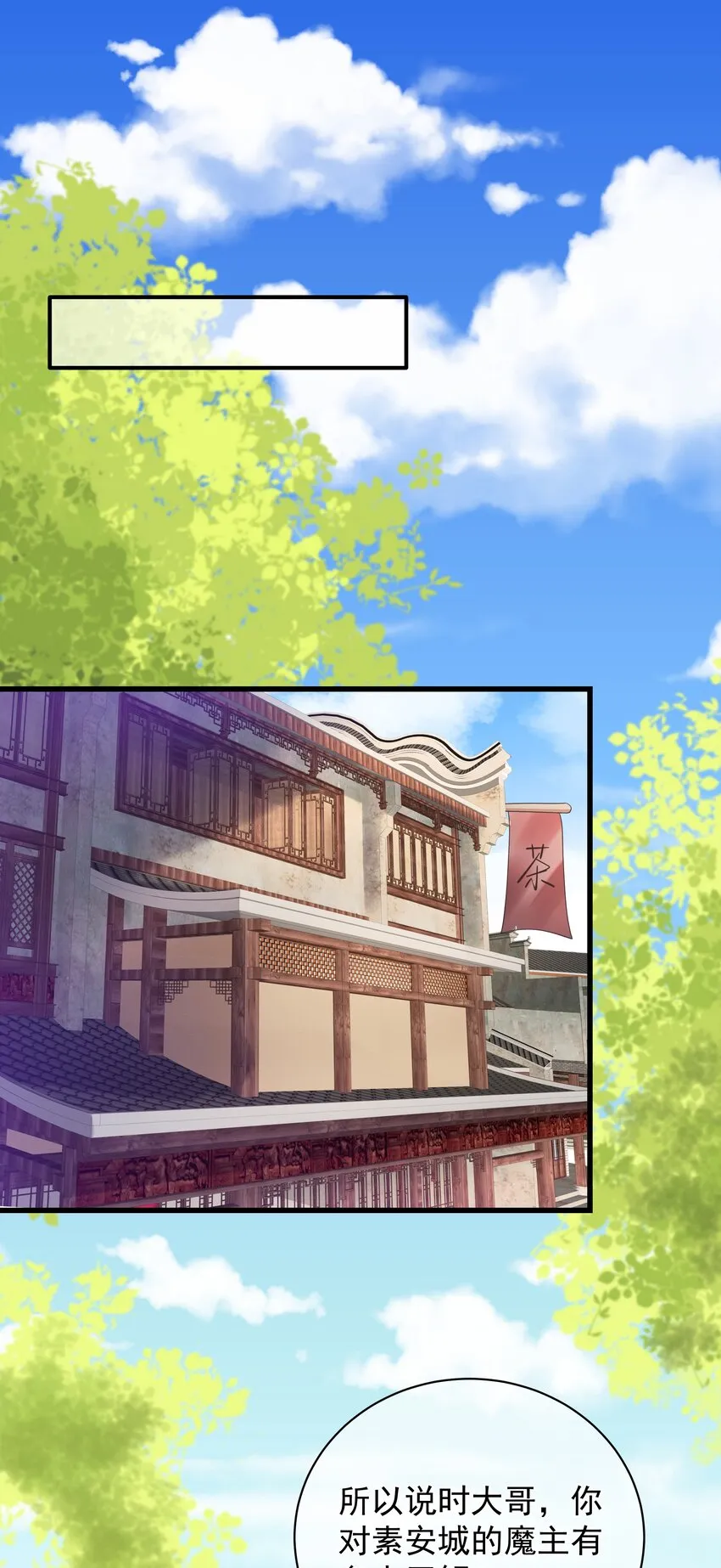 第48话 知晓过往的人 第3页