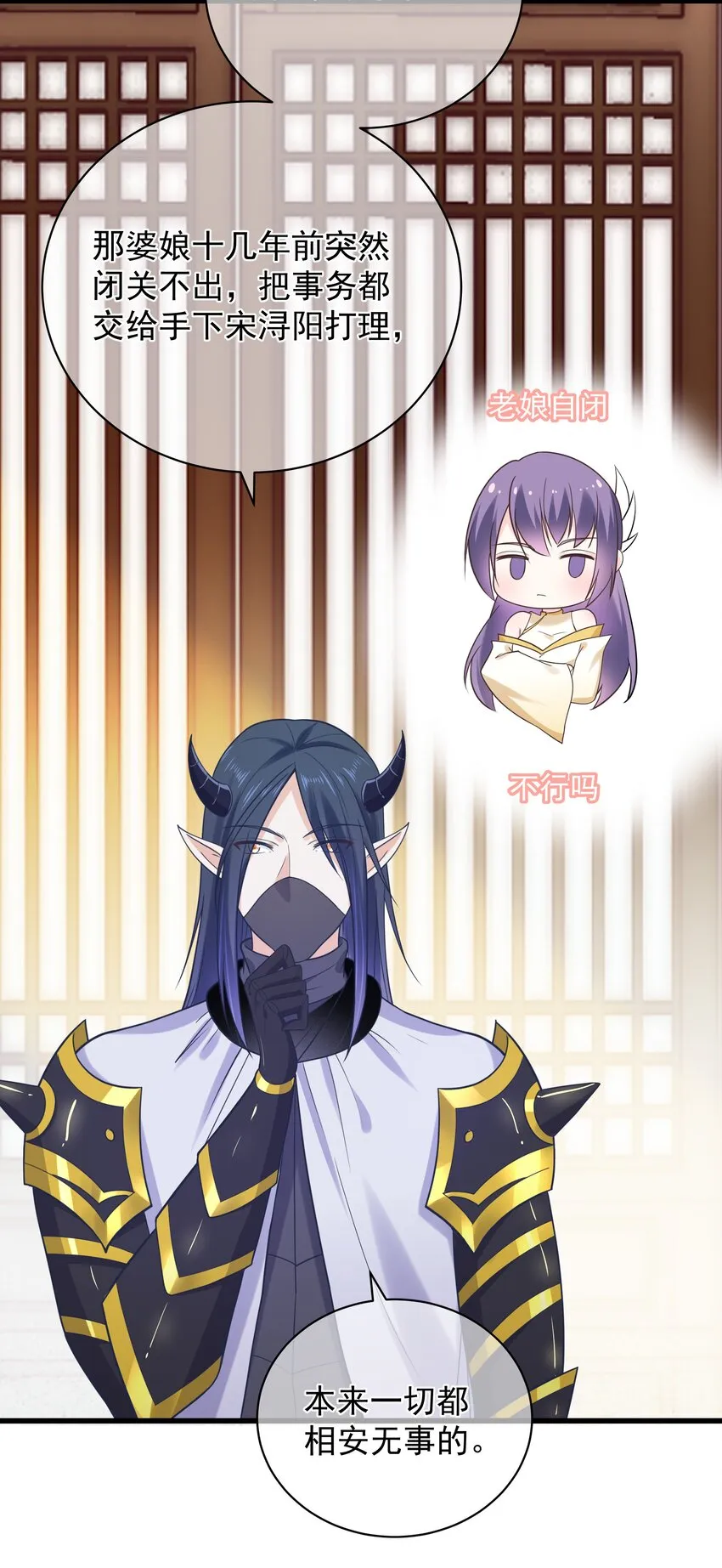 第48话 知晓过往的人 第5页