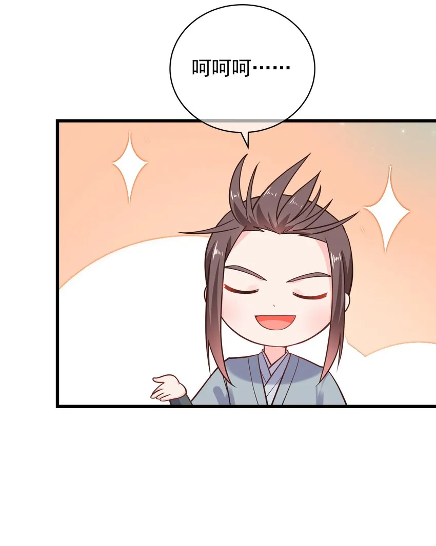 第48话 知晓过往的人 第9页