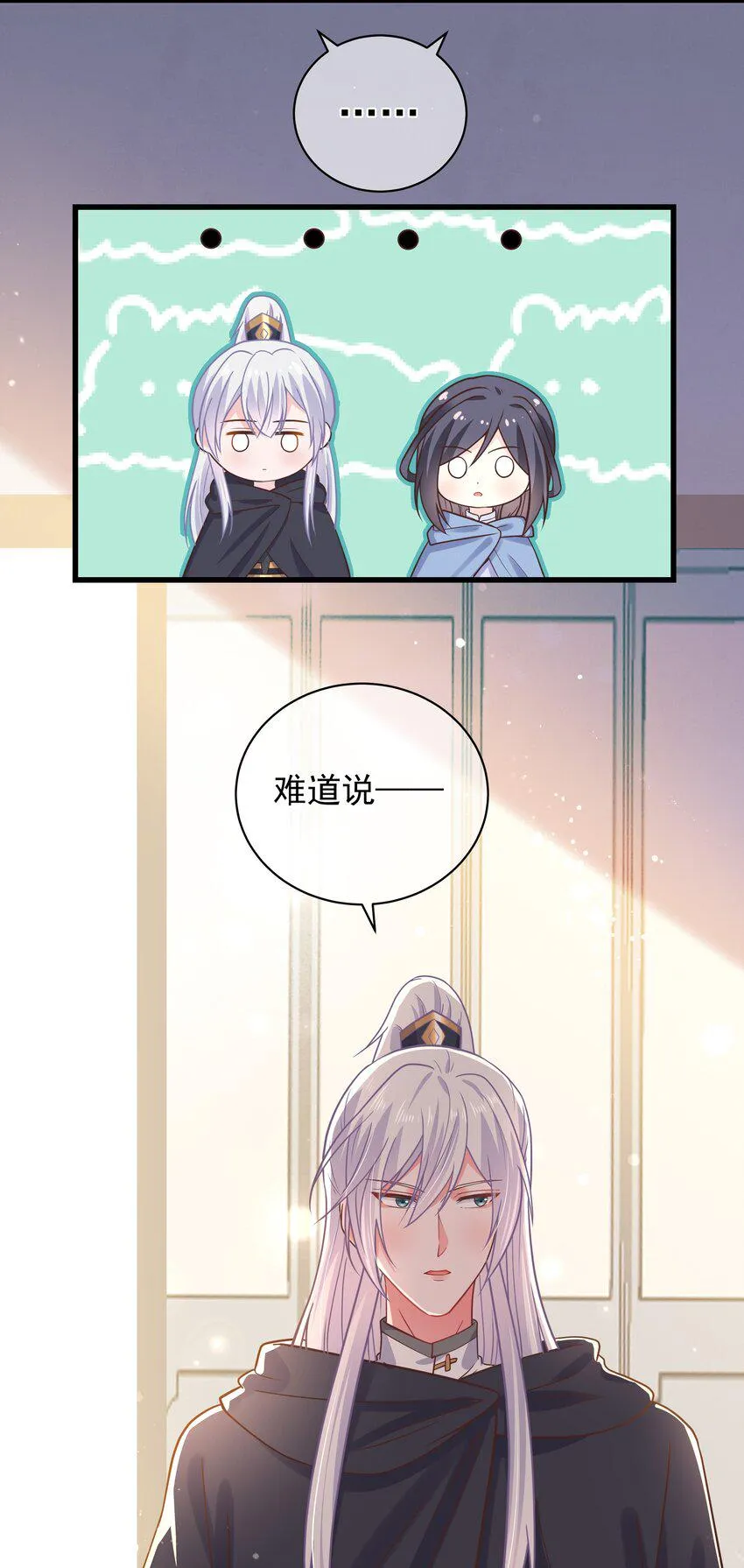 第48话 知晓过往的人 第11页