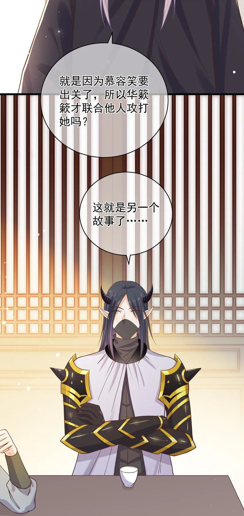 第48话 知晓过往的人 第12页
