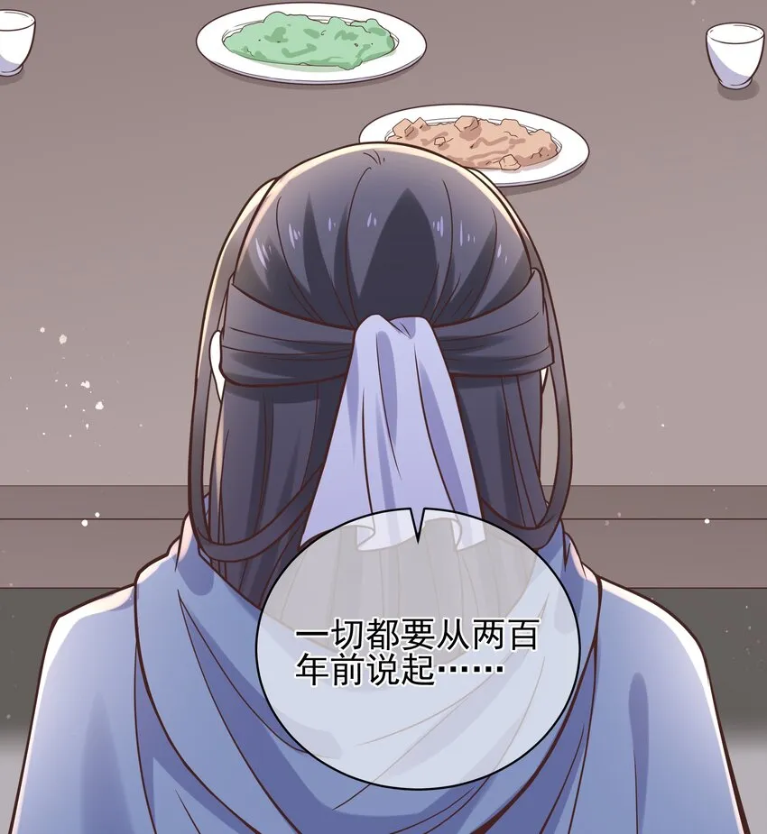 第48话 知晓过往的人 第13页