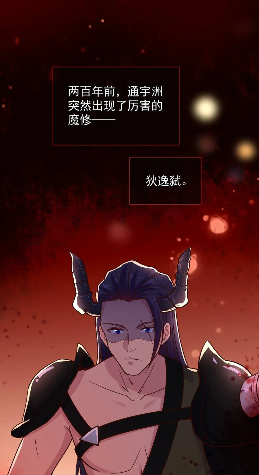 第48话 知晓过往的人 第14页