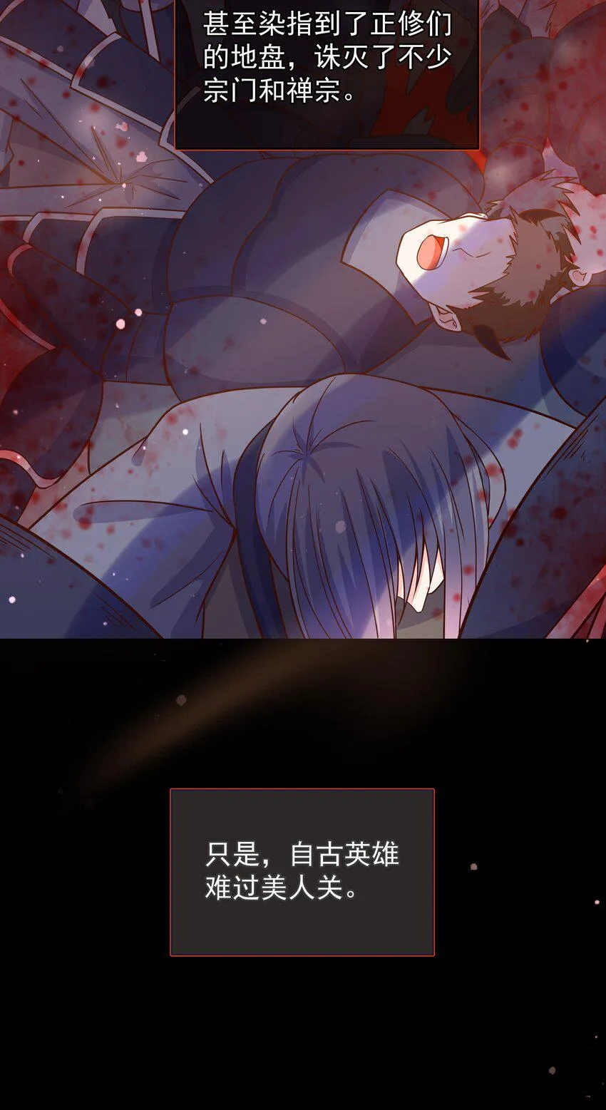 第48话 知晓过往的人 第16页